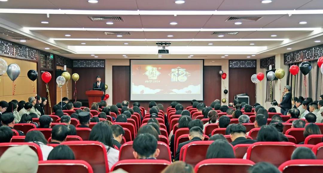 總結沉淀，不忘初心，李良濟集團2018年度總結大會隆重(圖1)